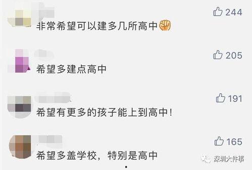 深圳高中爆料最新消息,揭秘校园热点事件背后的真相